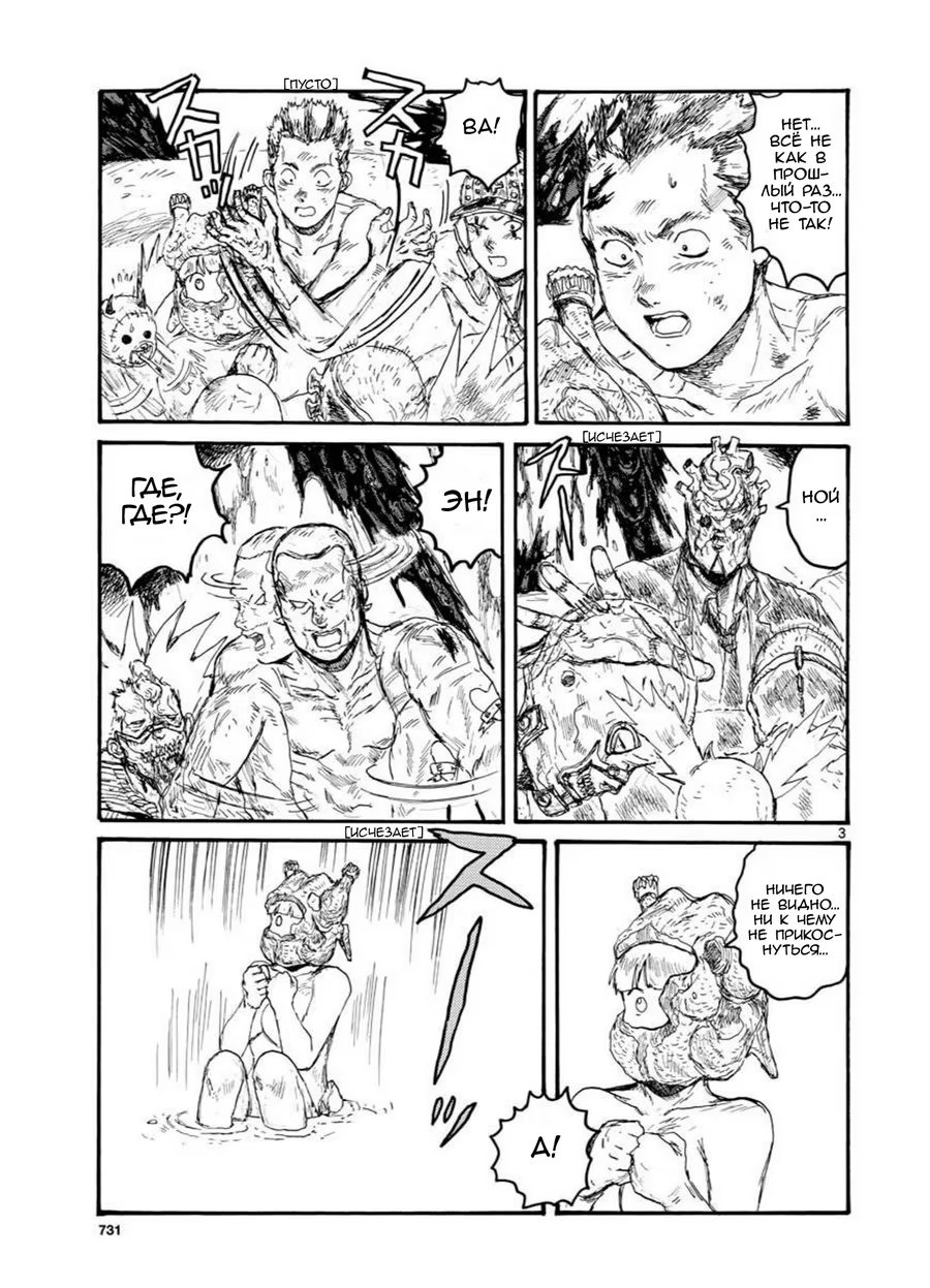 Read Dorohedoro RU Manga Online