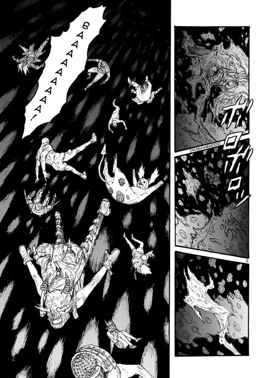 Read Dorohedoro RU Manga Online