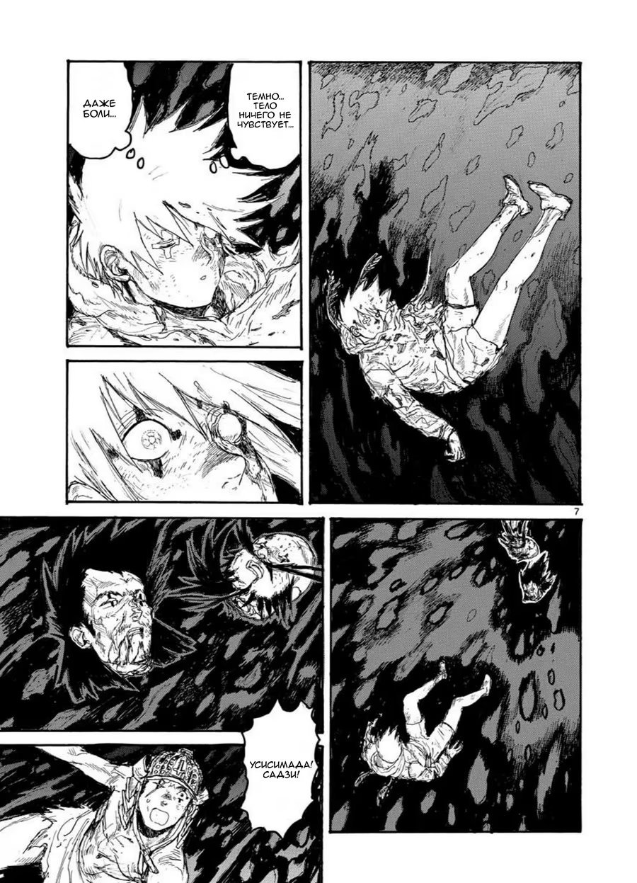 Read Dorohedoro RU Manga Online