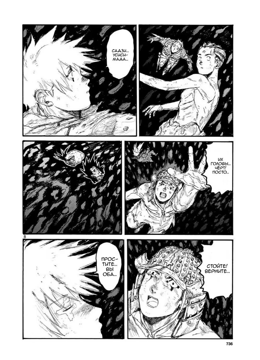 Read Dorohedoro RU Manga Online