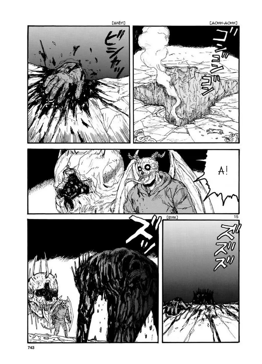 Read Dorohedoro RU Manga Online
