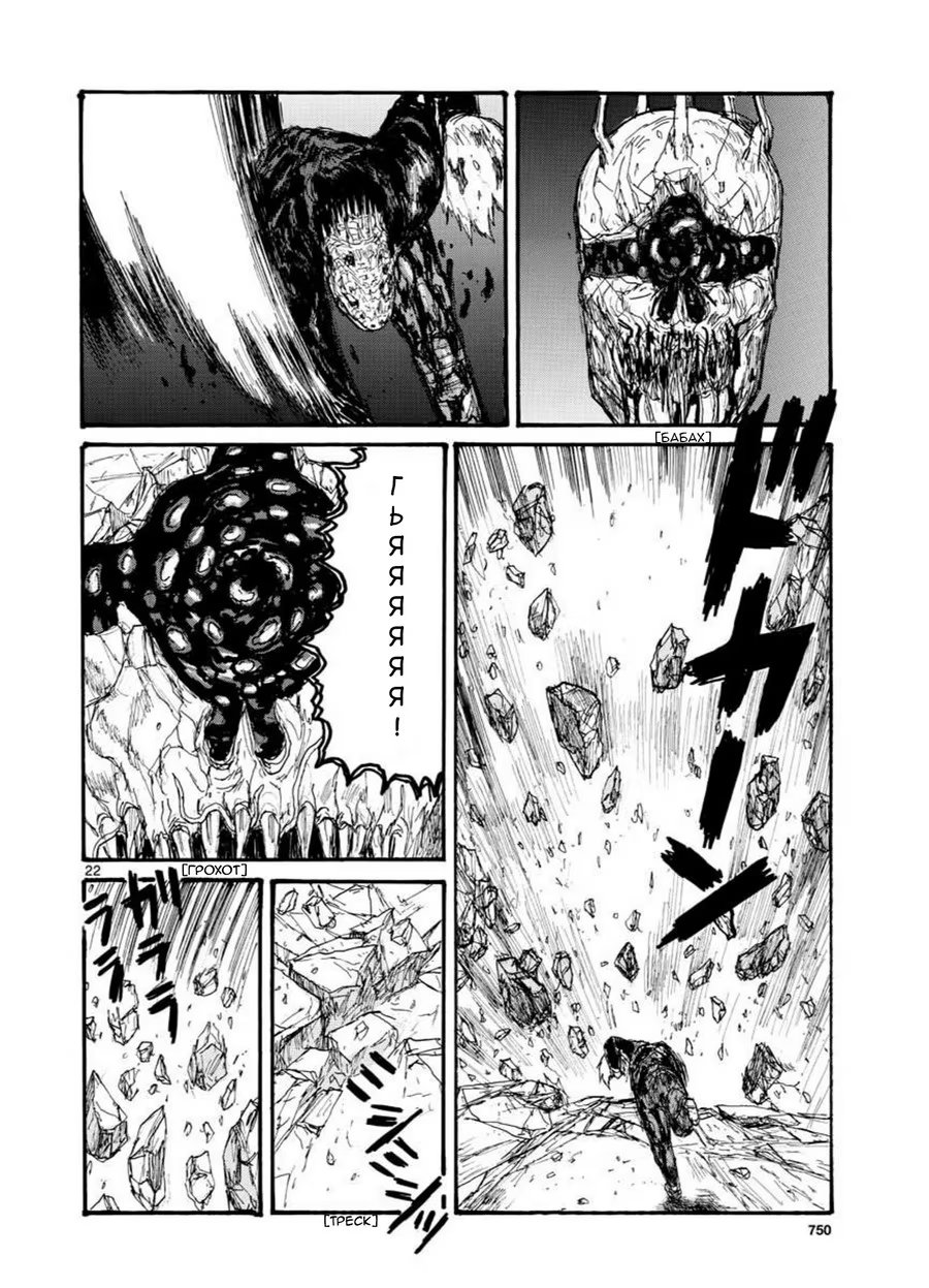 Read Dorohedoro RU Manga Online