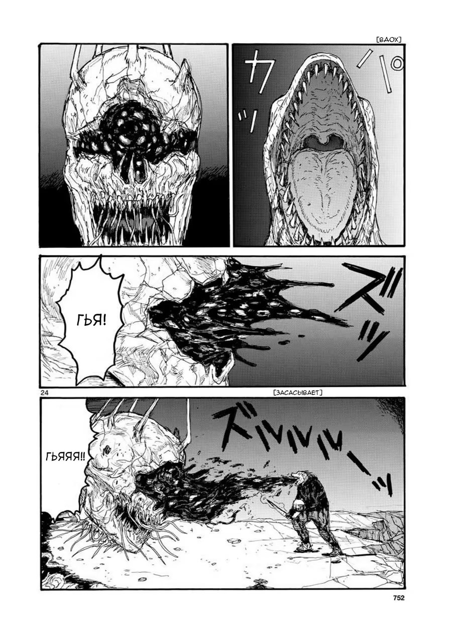 Read Dorohedoro RU Manga Online