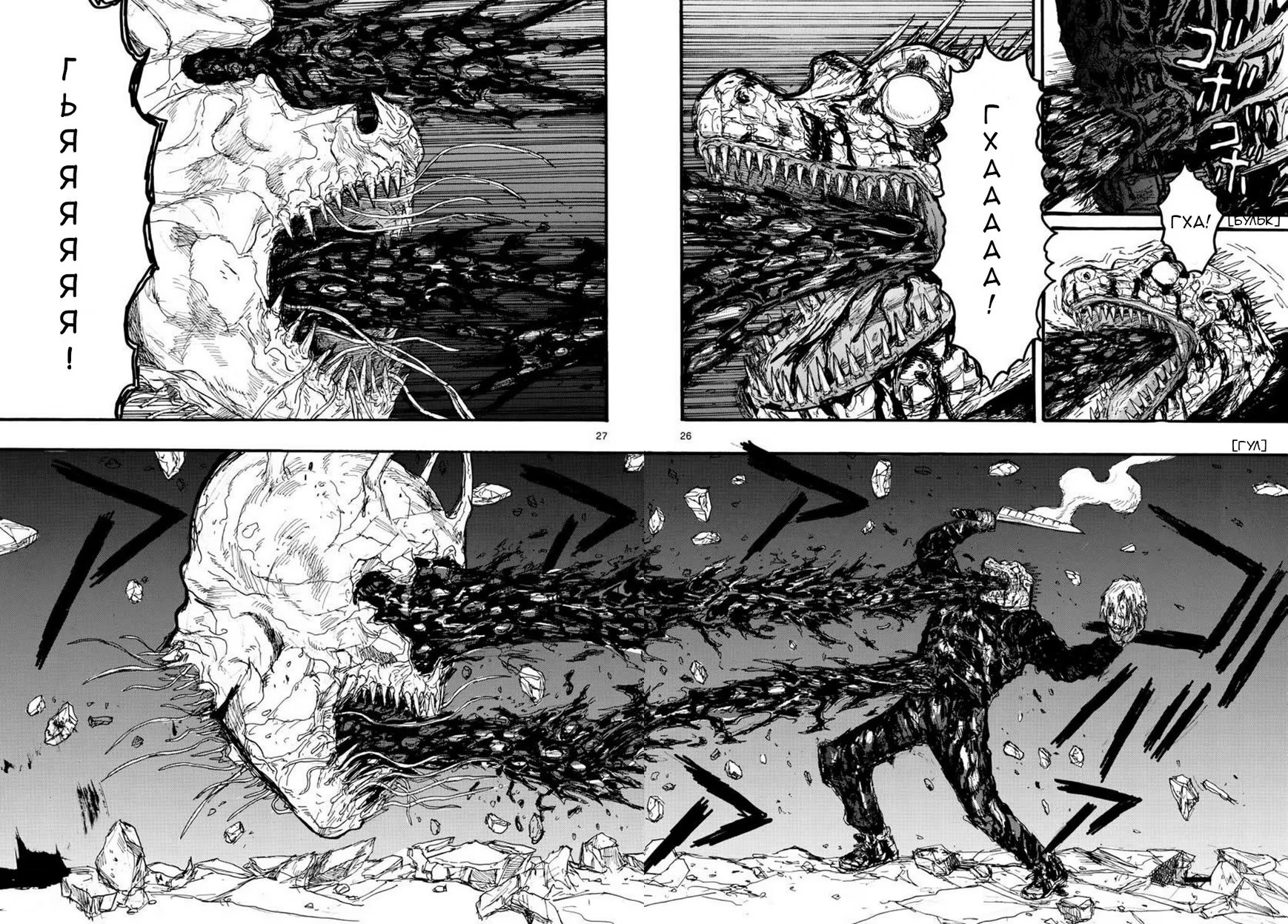 Read Dorohedoro RU Manga Online