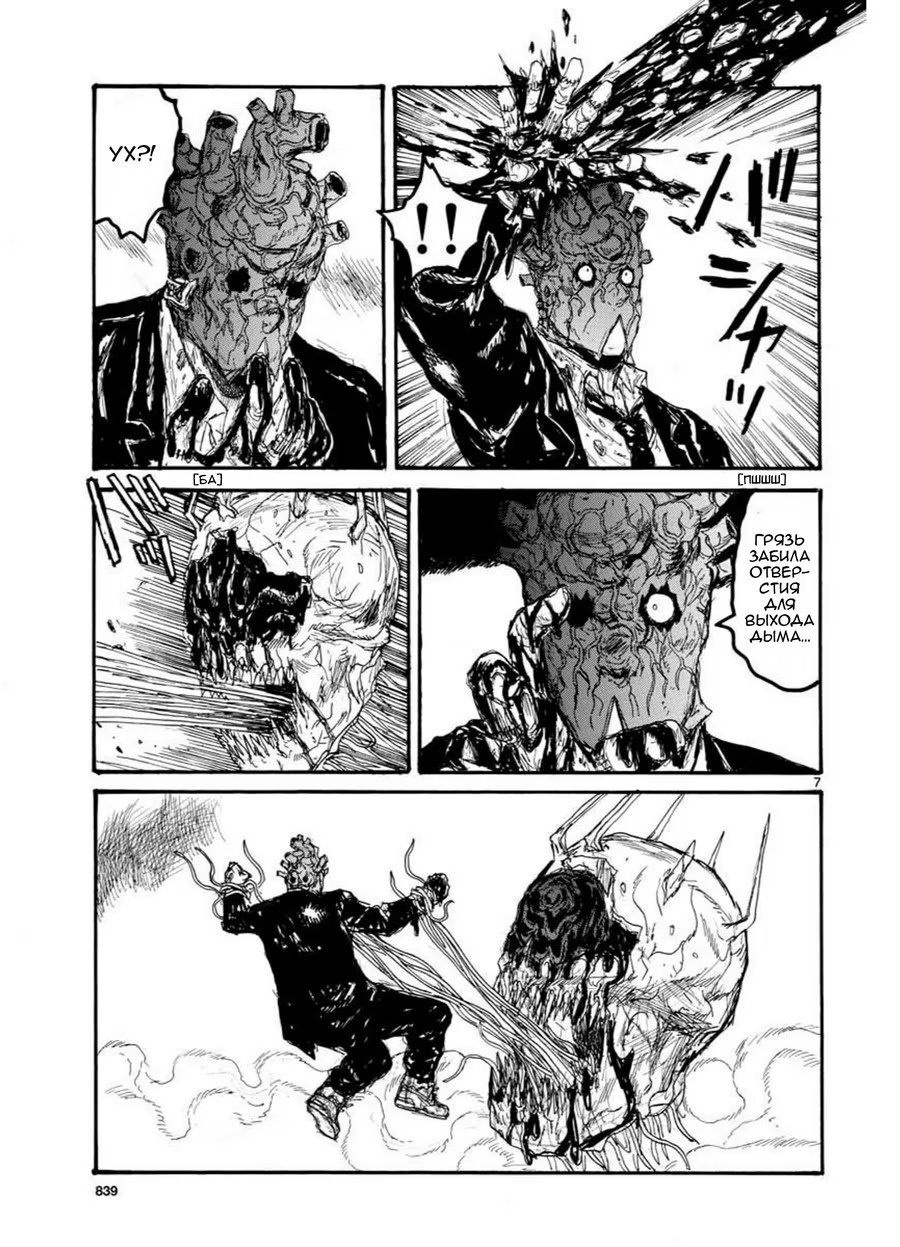 Read Dorohedoro RU Manga Online