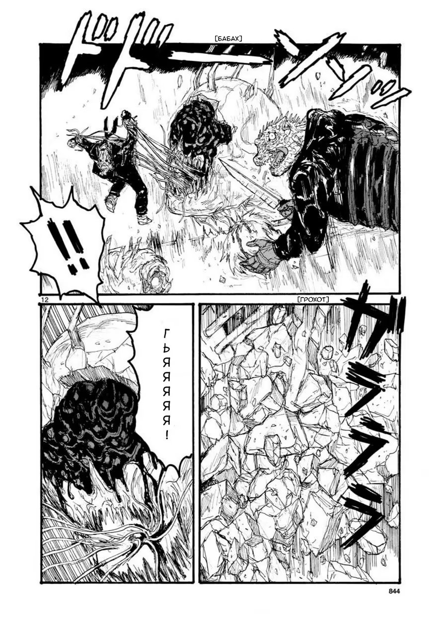 Read Dorohedoro RU Manga Online