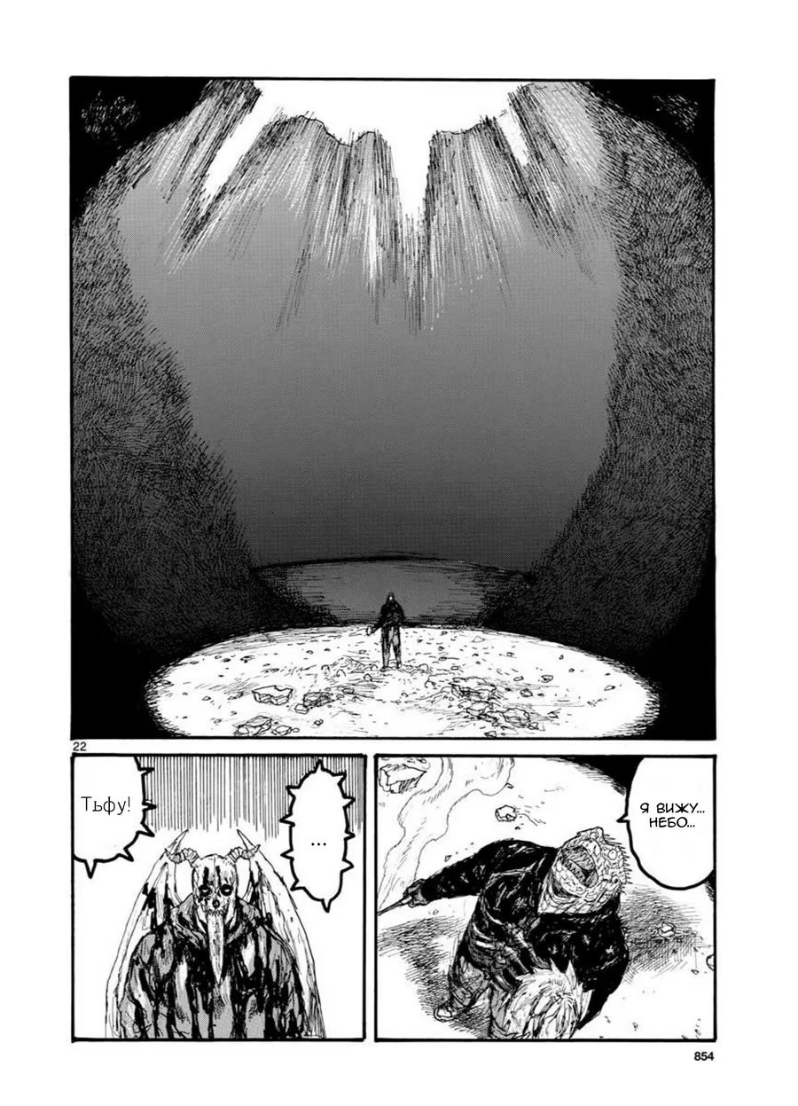 Read Dorohedoro RU Manga Online
