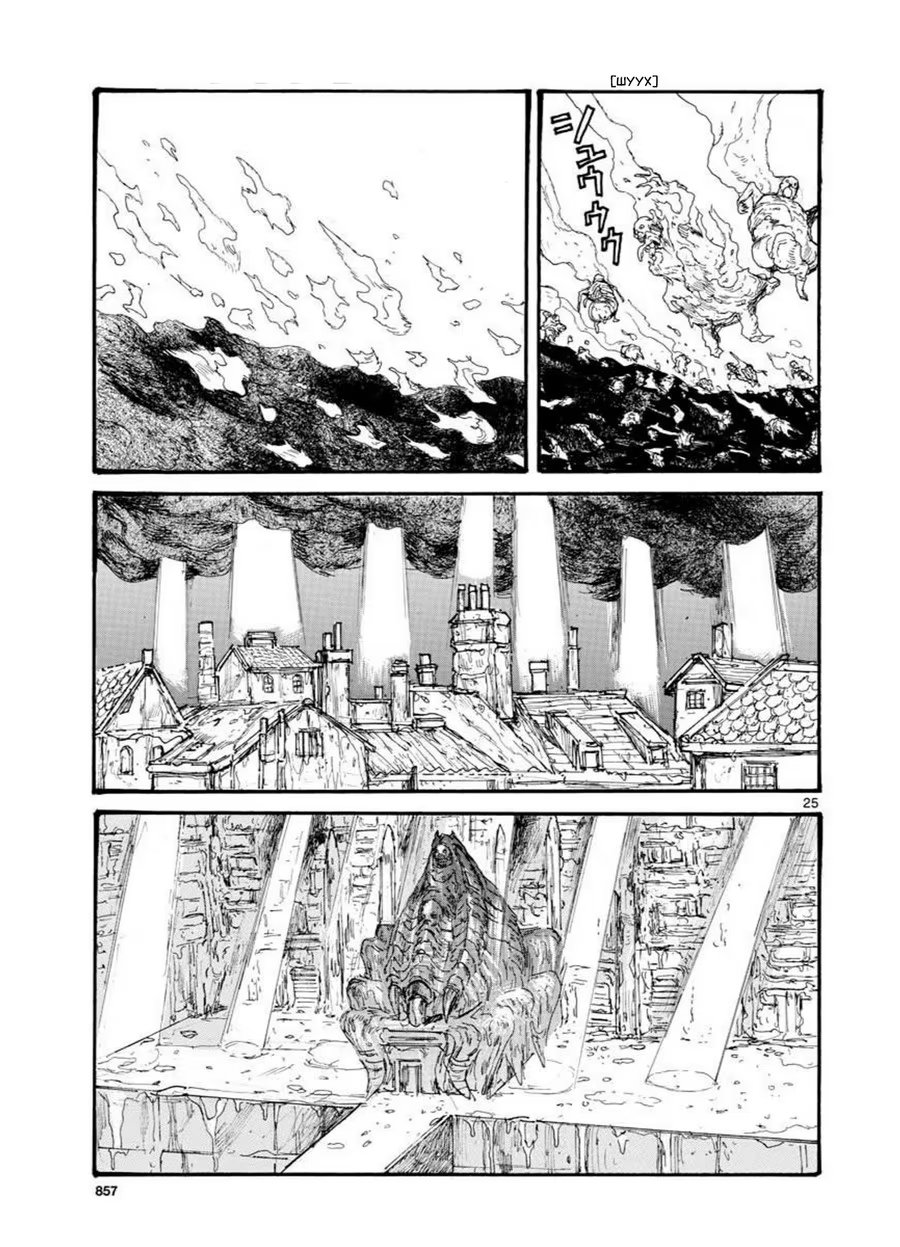 Read Dorohedoro RU Manga Online