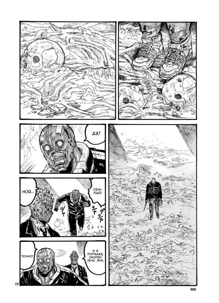 Read Dorohedoro RU Manga Online