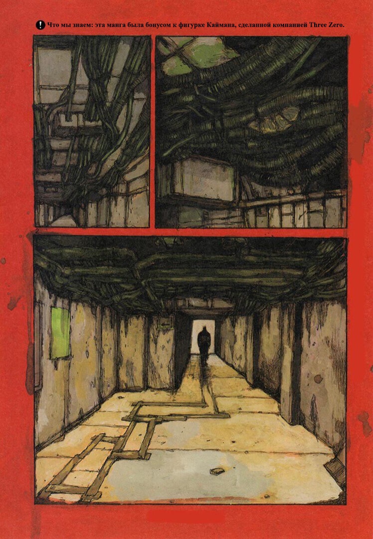 Read Dorohedoro RU Manga Online