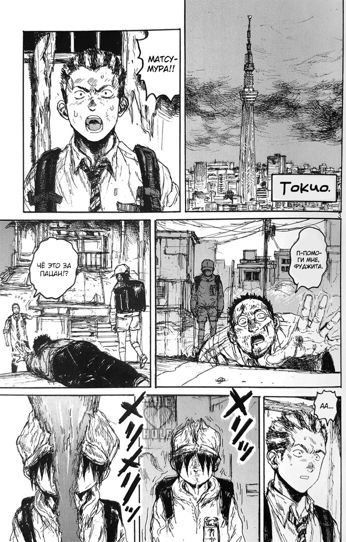 Read Dorohedoro RU Manga Online