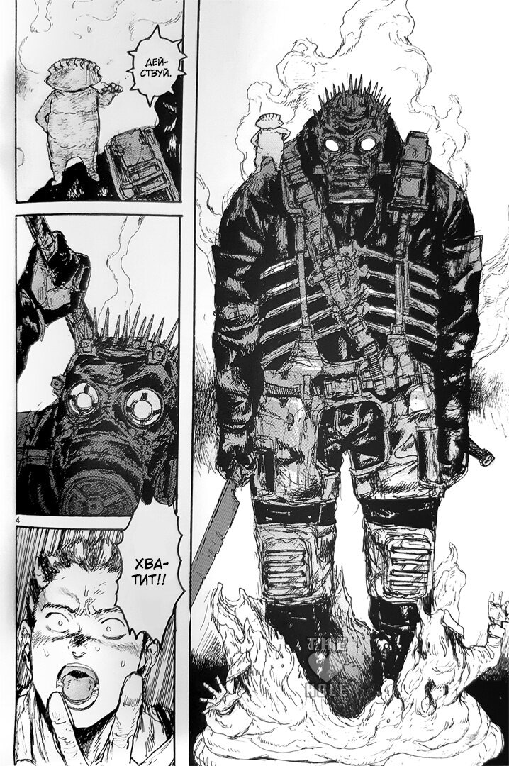 Read Dorohedoro RU Manga Online