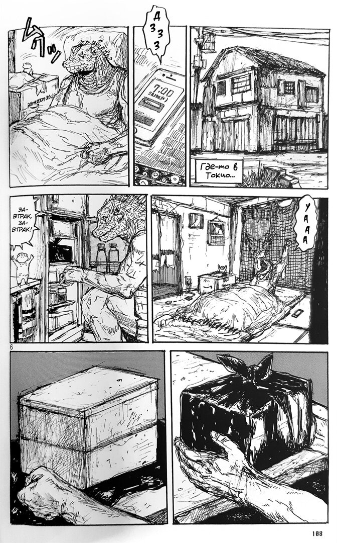 Read Dorohedoro RU Manga Online