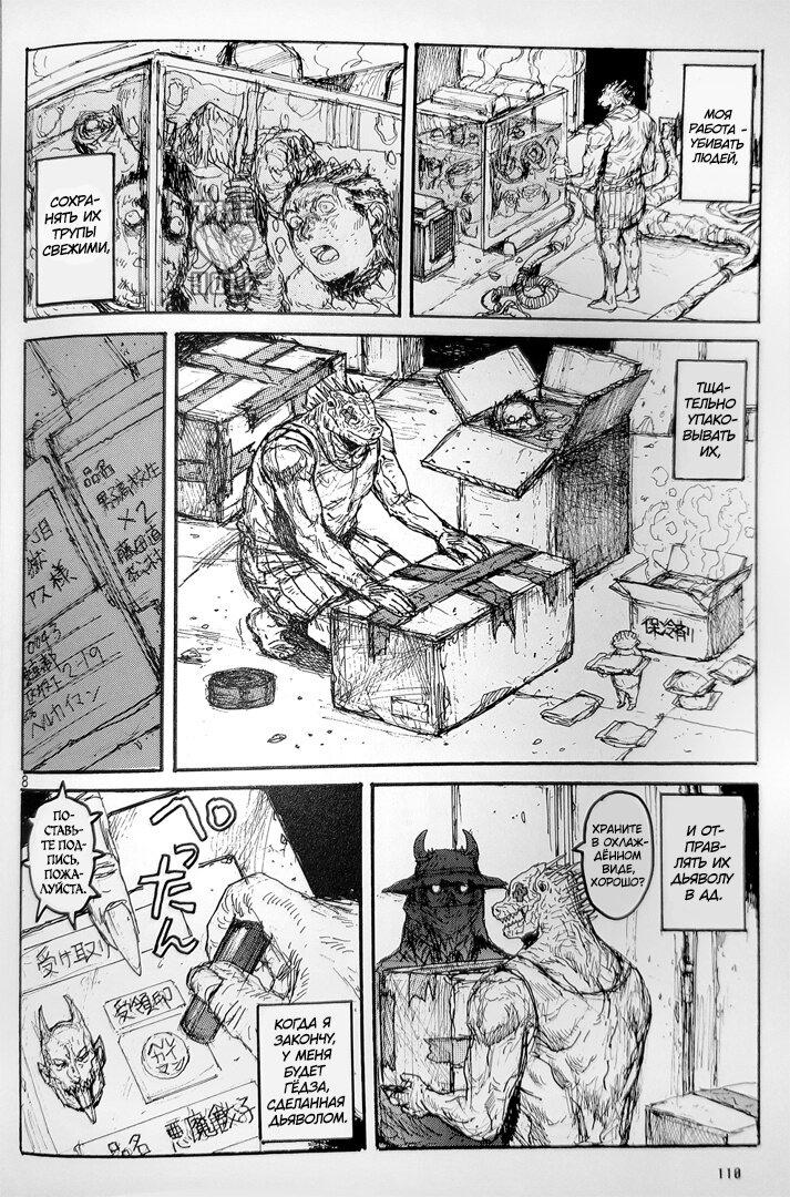 Read Dorohedoro RU Manga Online