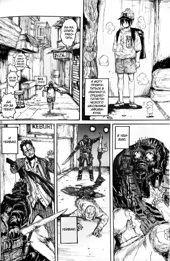 Read Dorohedoro RU Manga Online