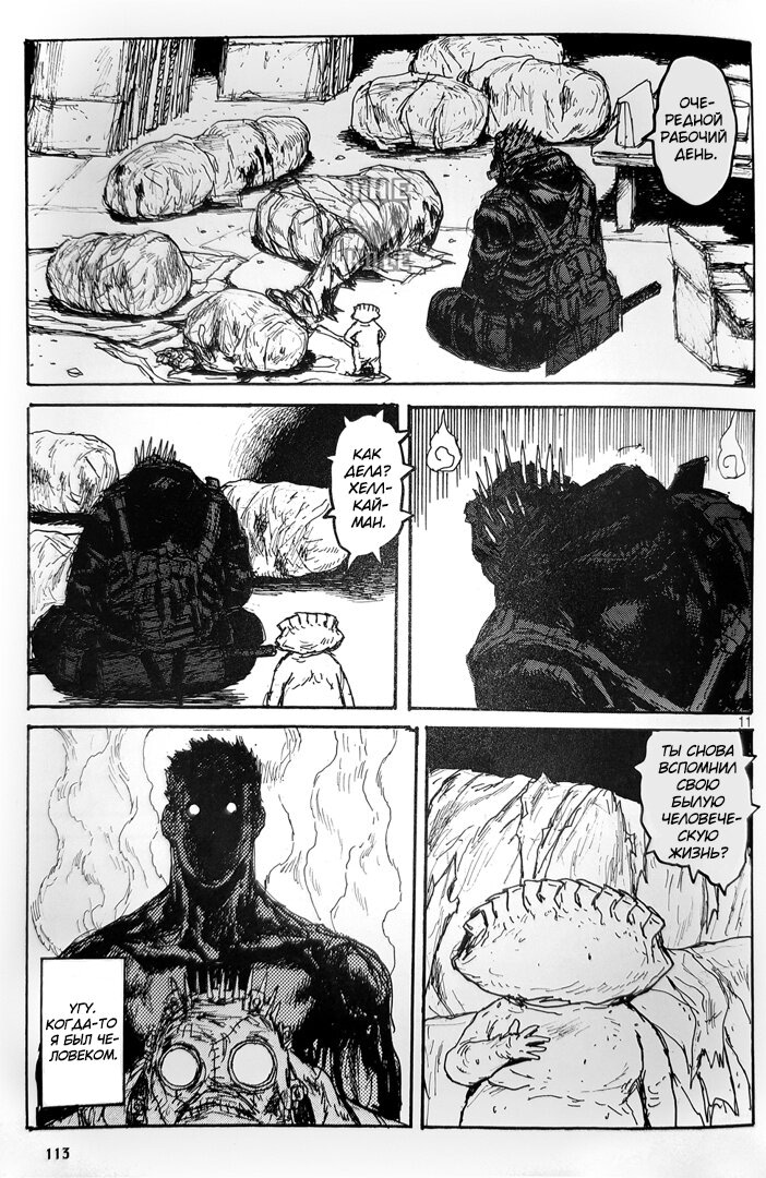 Read Dorohedoro RU Manga Online