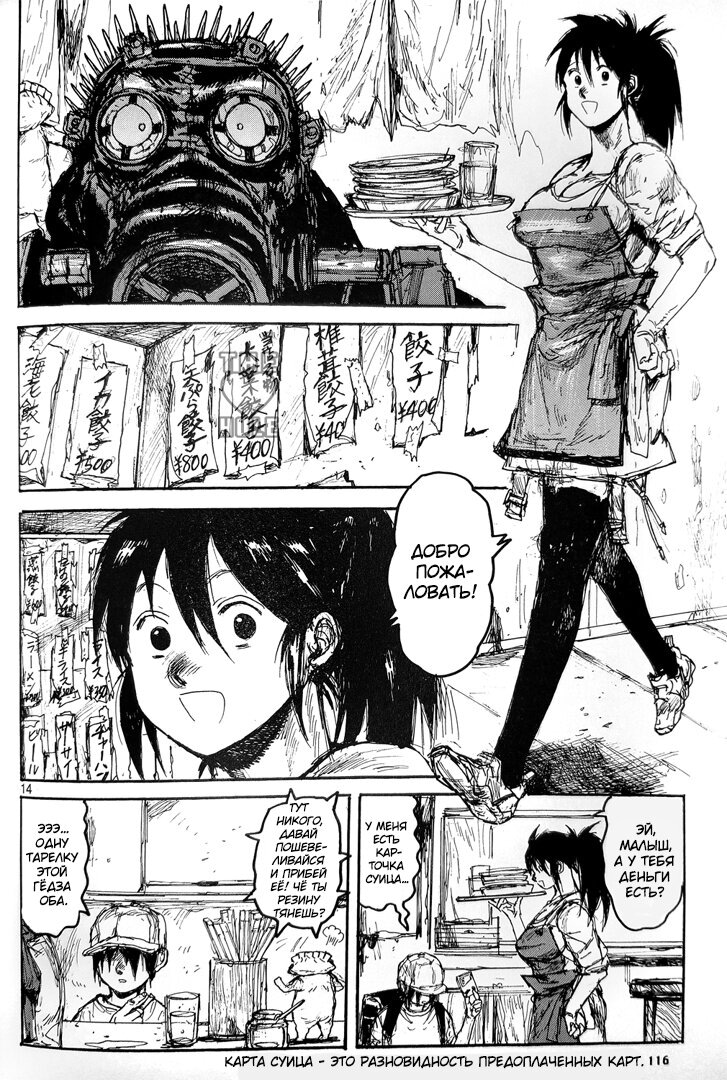 Read Dorohedoro RU Manga Online