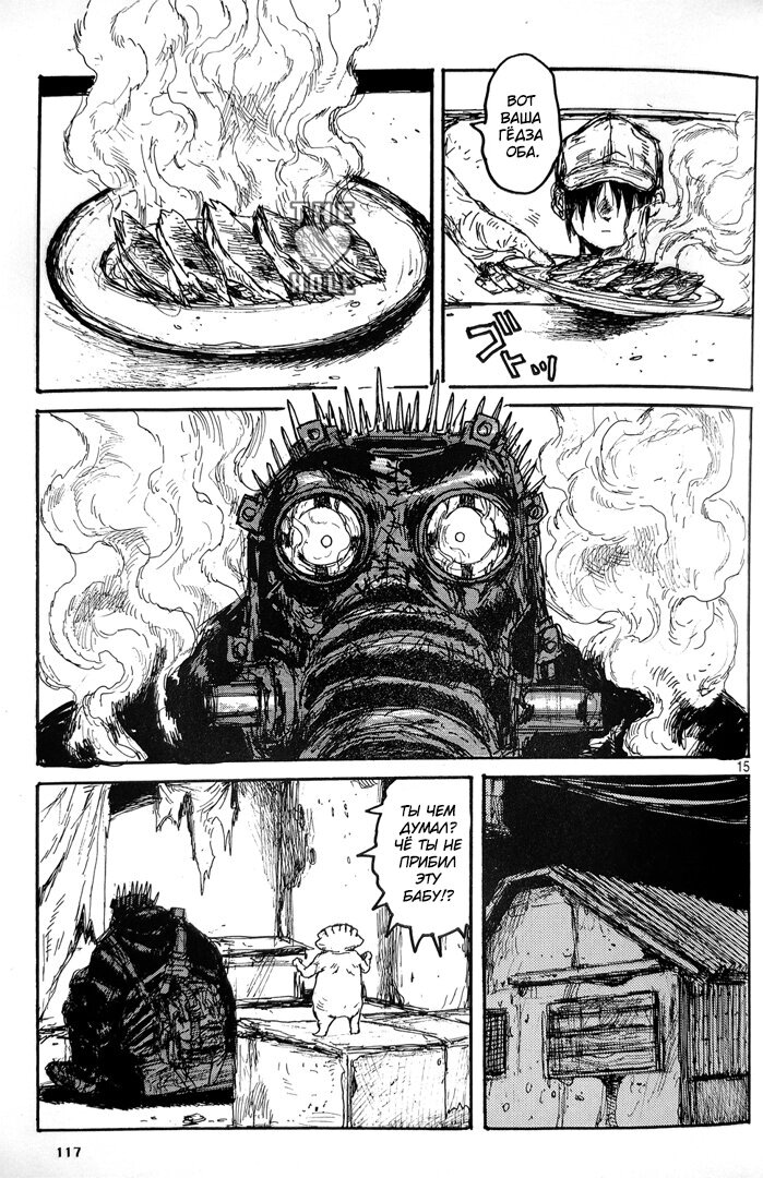 Read Dorohedoro RU Manga Online