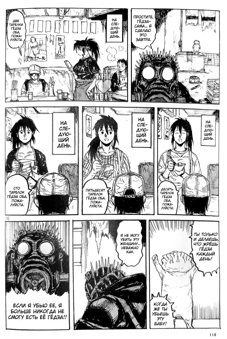 Read Dorohedoro RU Manga Online