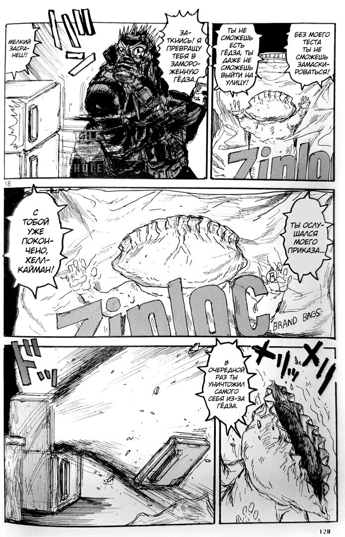 Read Dorohedoro RU Manga Online