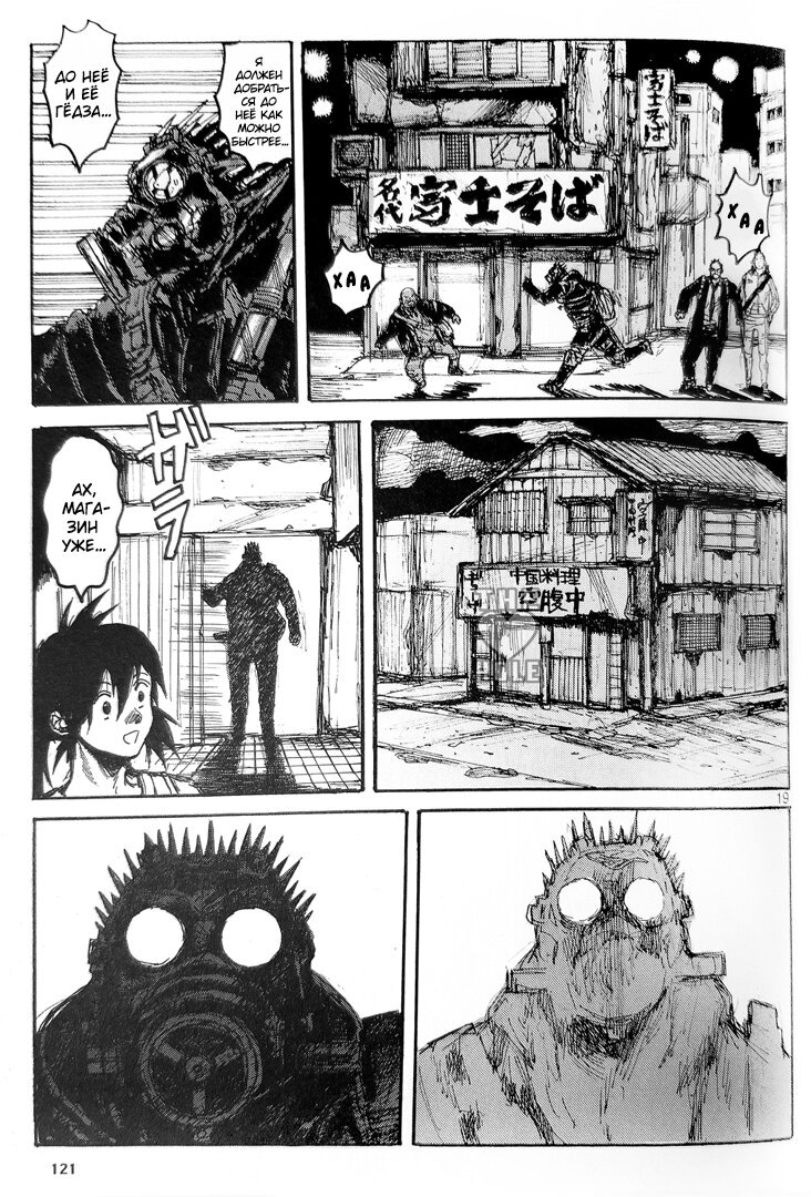 Read Dorohedoro RU Manga Online