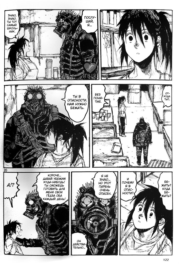 Read Dorohedoro RU Manga Online