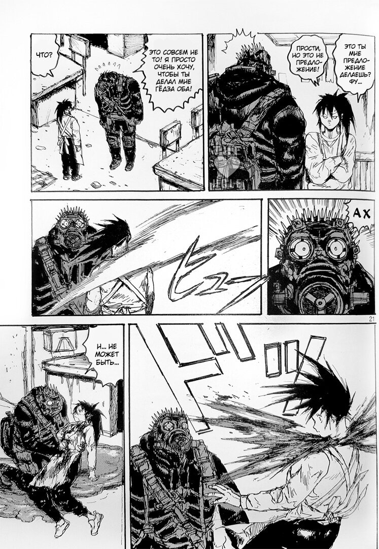 Read Dorohedoro RU Manga Online