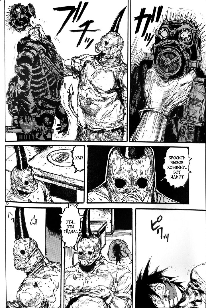Read Dorohedoro RU Manga Online