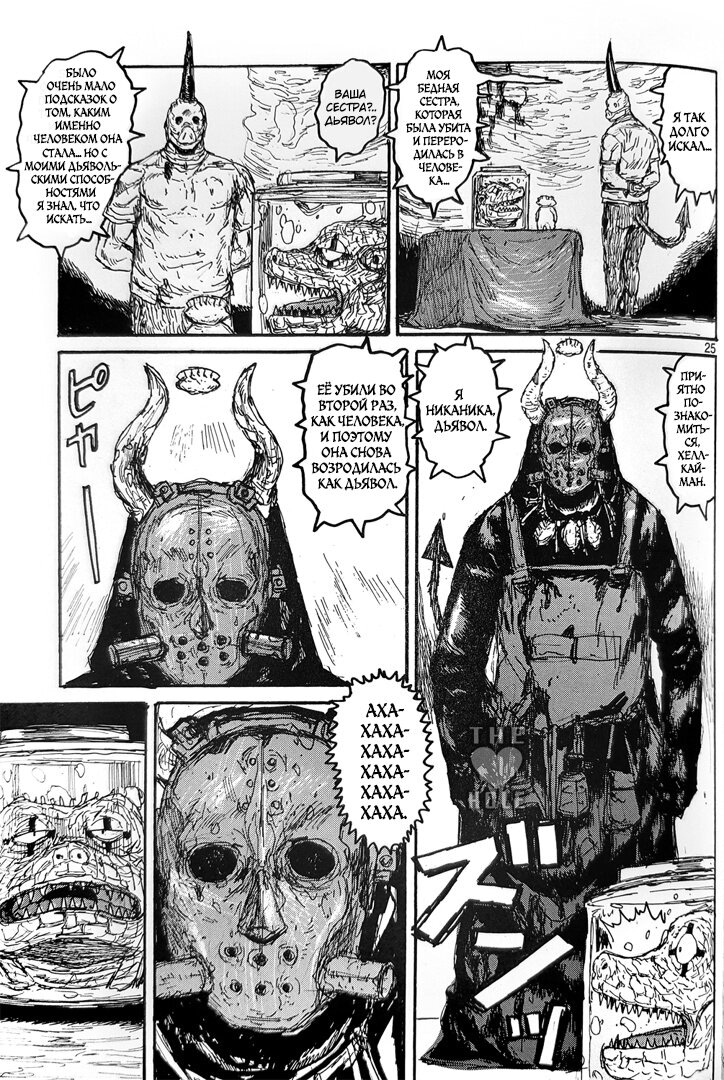 Read Dorohedoro RU Manga Online