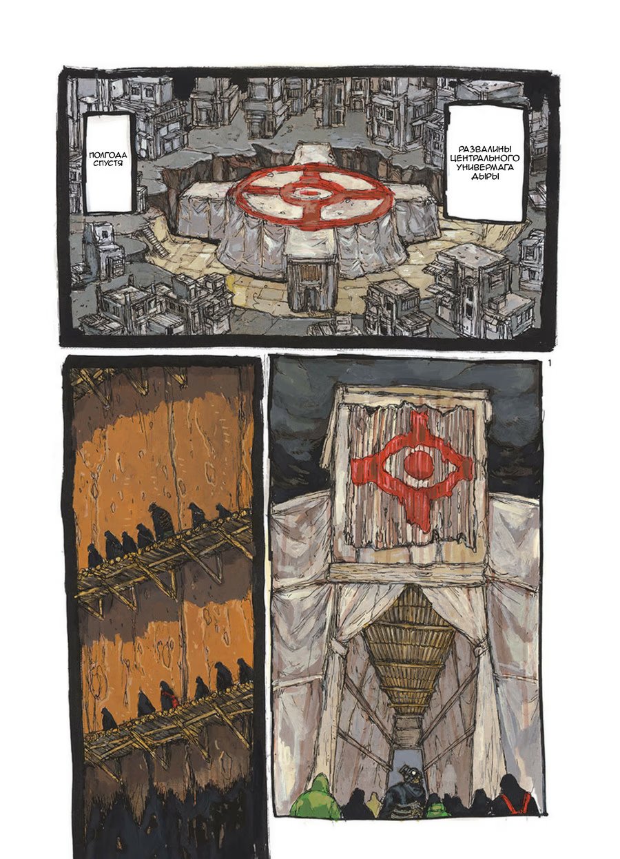 Read Dorohedoro RU Manga Online