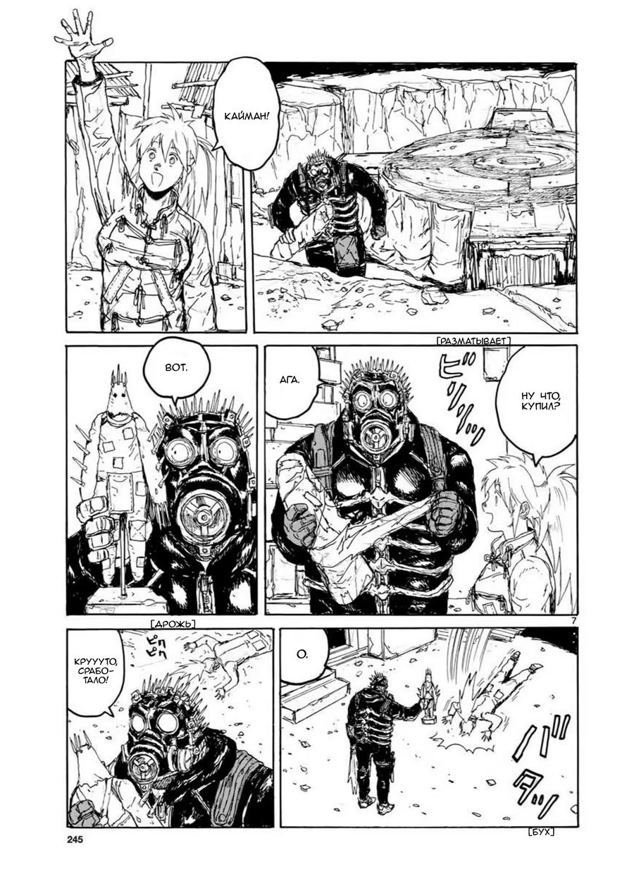 Read Dorohedoro RU Manga Online