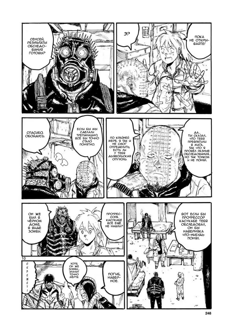 Read Dorohedoro RU Manga Online