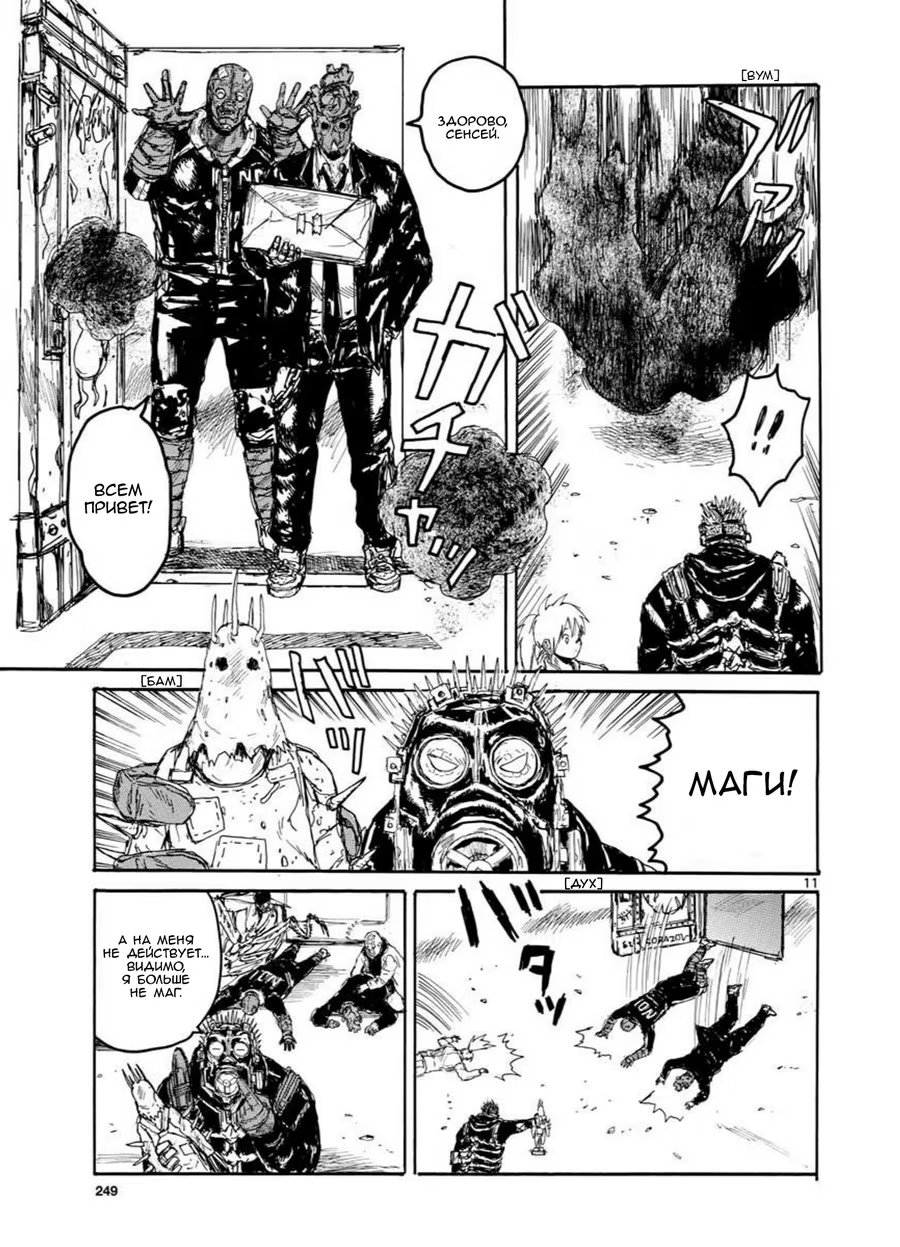 Read Dorohedoro RU Manga Online