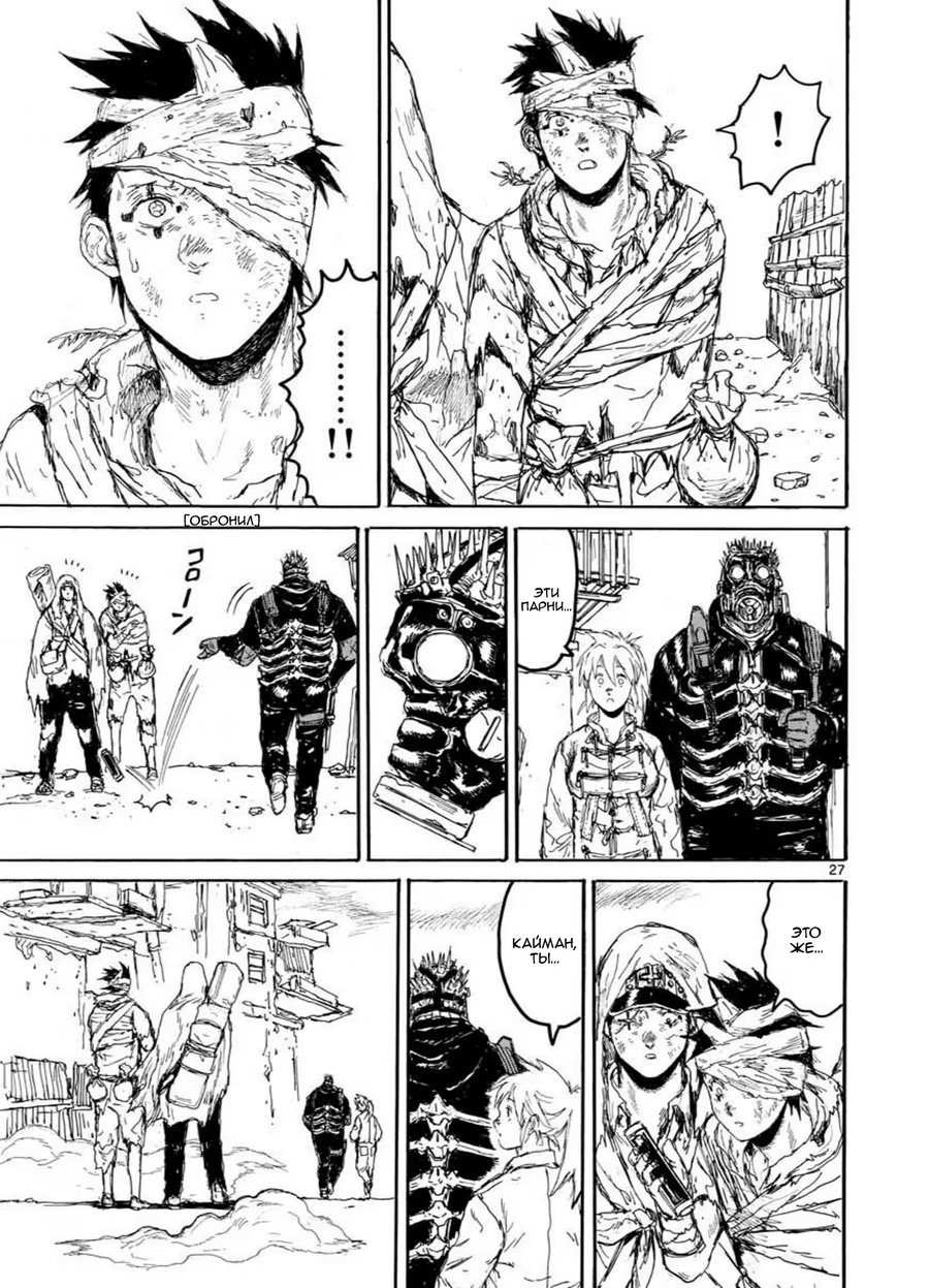 Read Dorohedoro RU Manga Online
