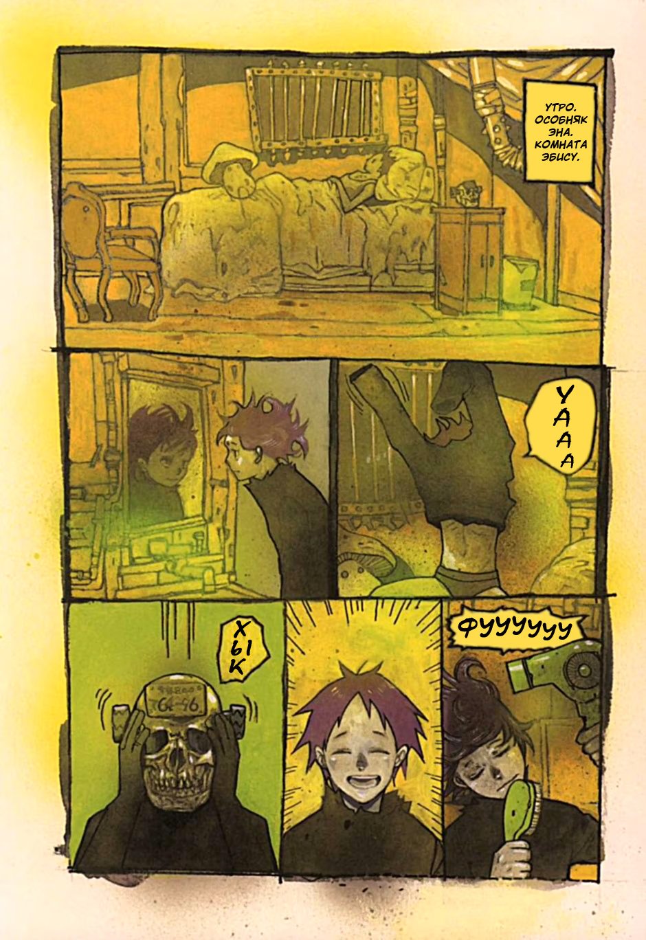 Read Dorohedoro RU Manga Online
