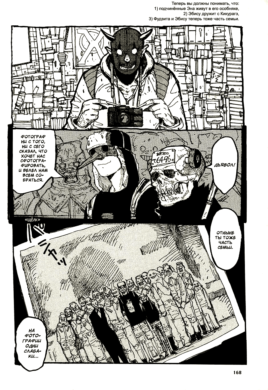 Read Dorohedoro RU Manga Online