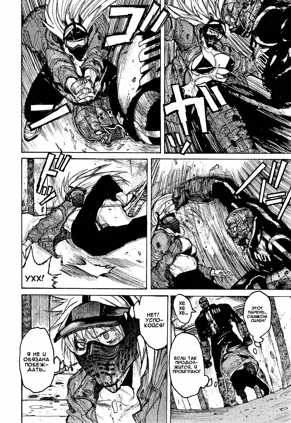 Read Dorohedoro RU Manga Online