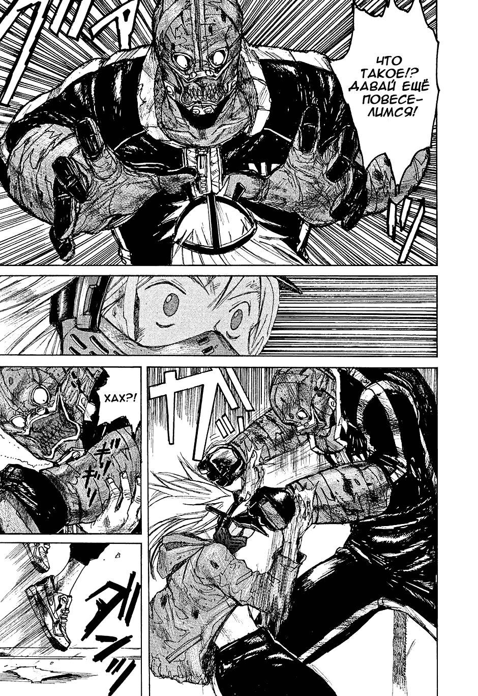 Read Dorohedoro RU Manga Online