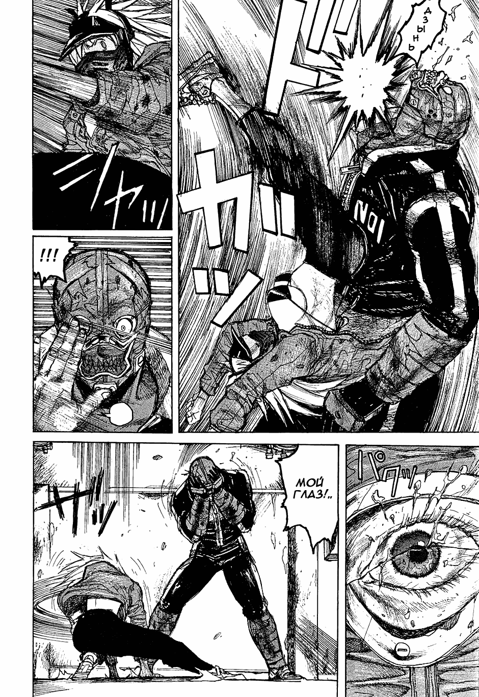 Read Dorohedoro RU Manga Online