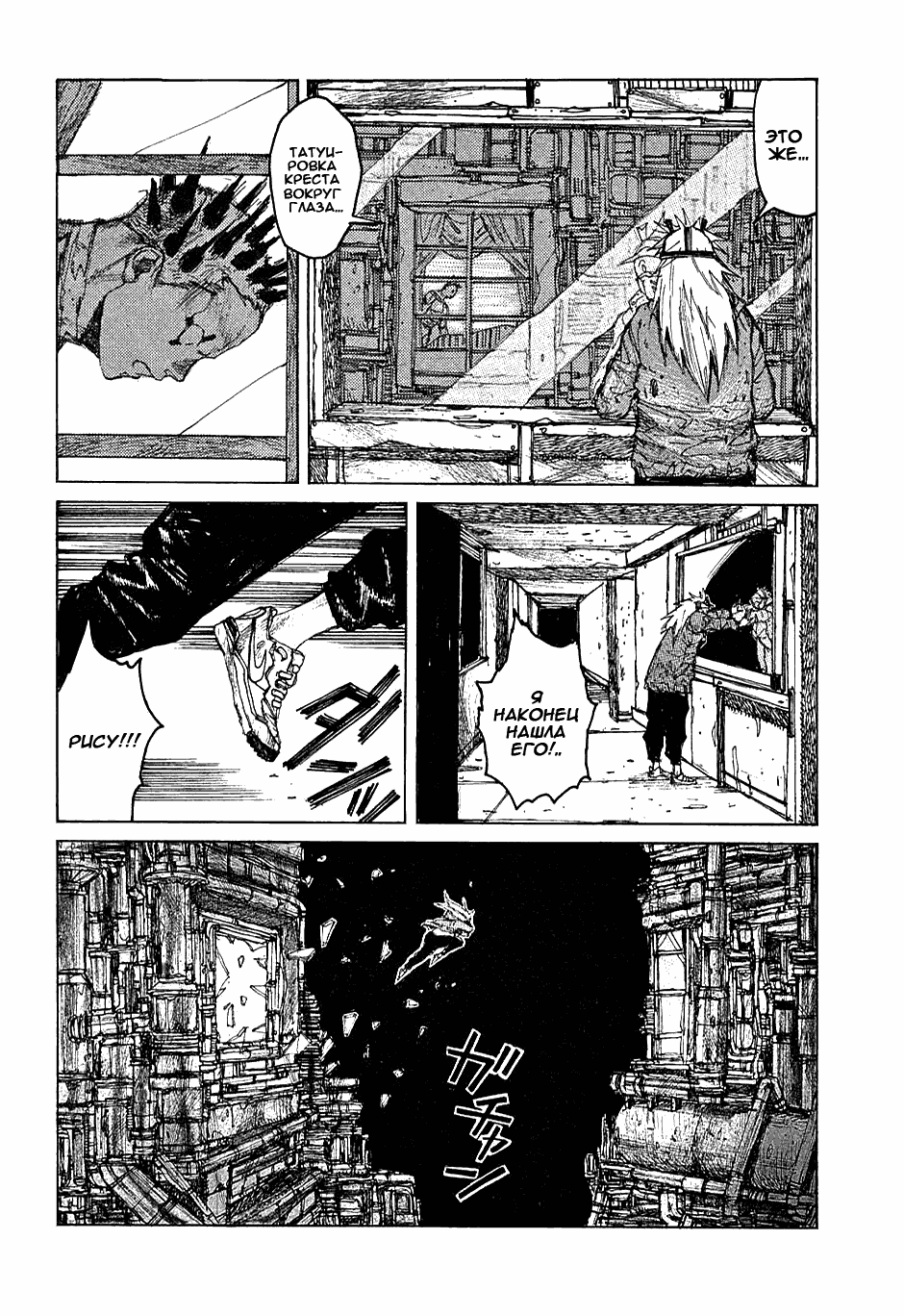 Read Dorohedoro RU Manga Online