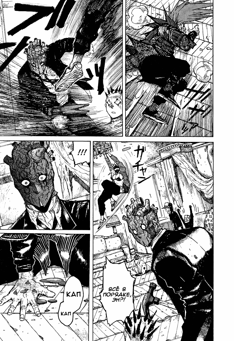 Read Dorohedoro RU Manga Online