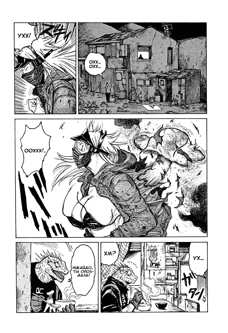 Read Dorohedoro RU Manga Online