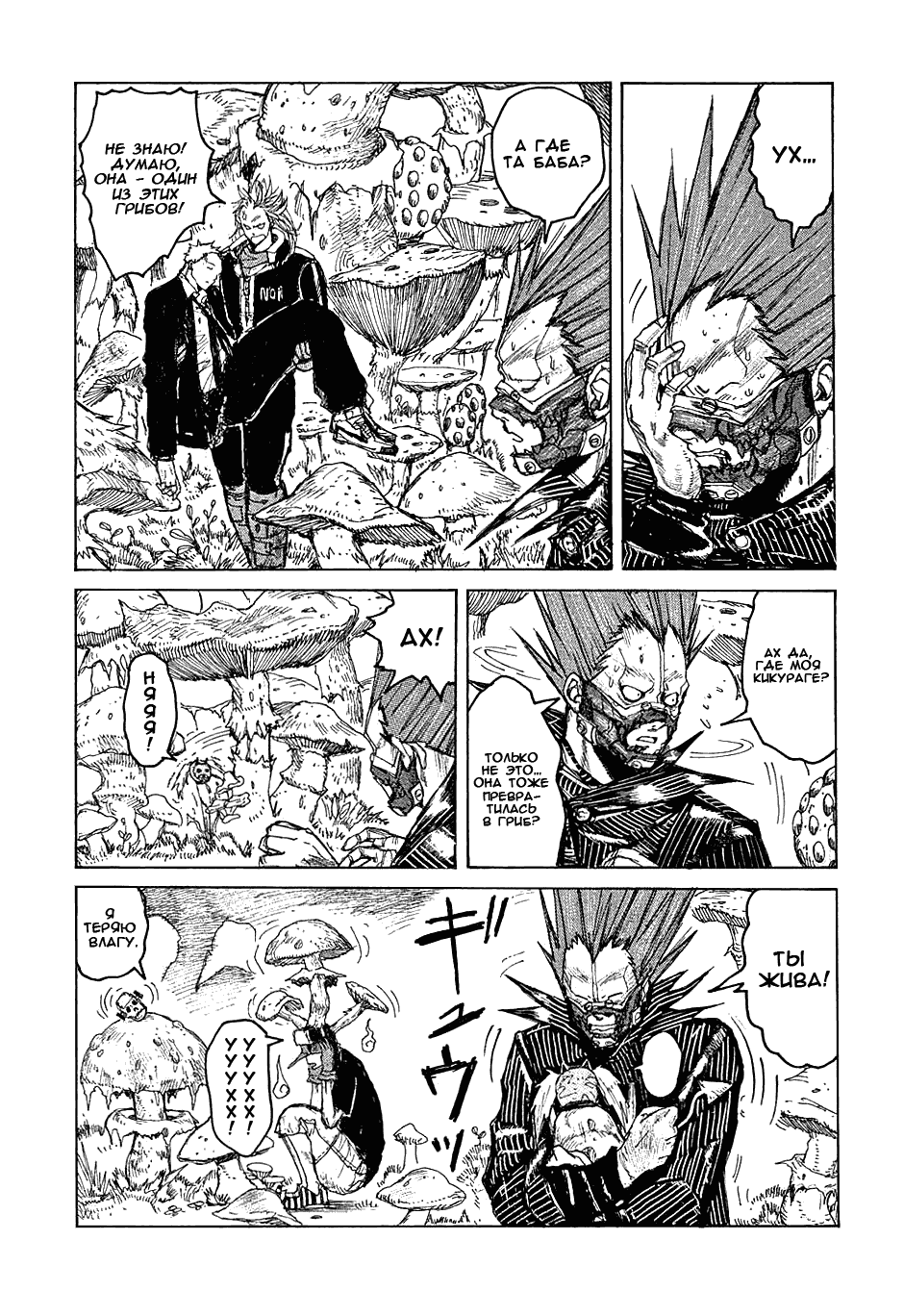 Read Dorohedoro RU Manga Online
