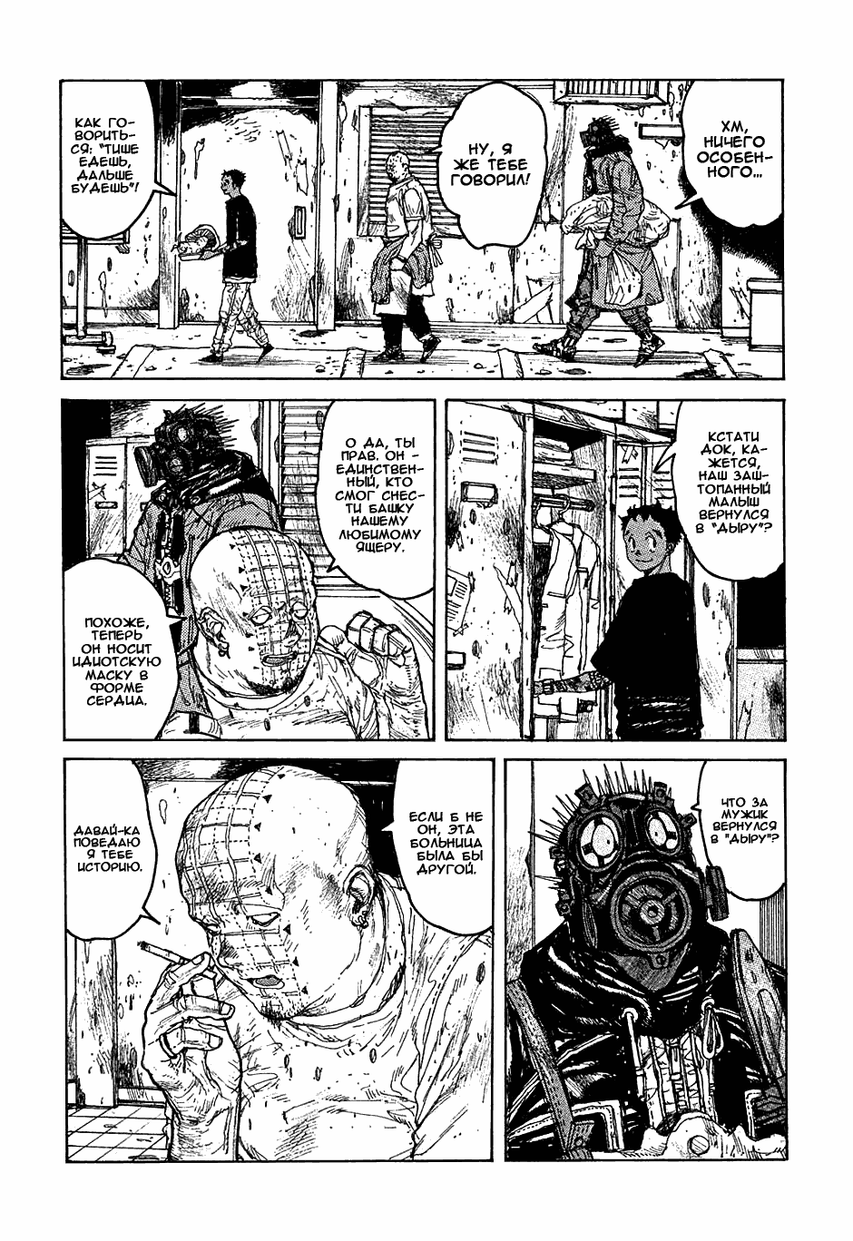 Read Dorohedoro RU Manga Online