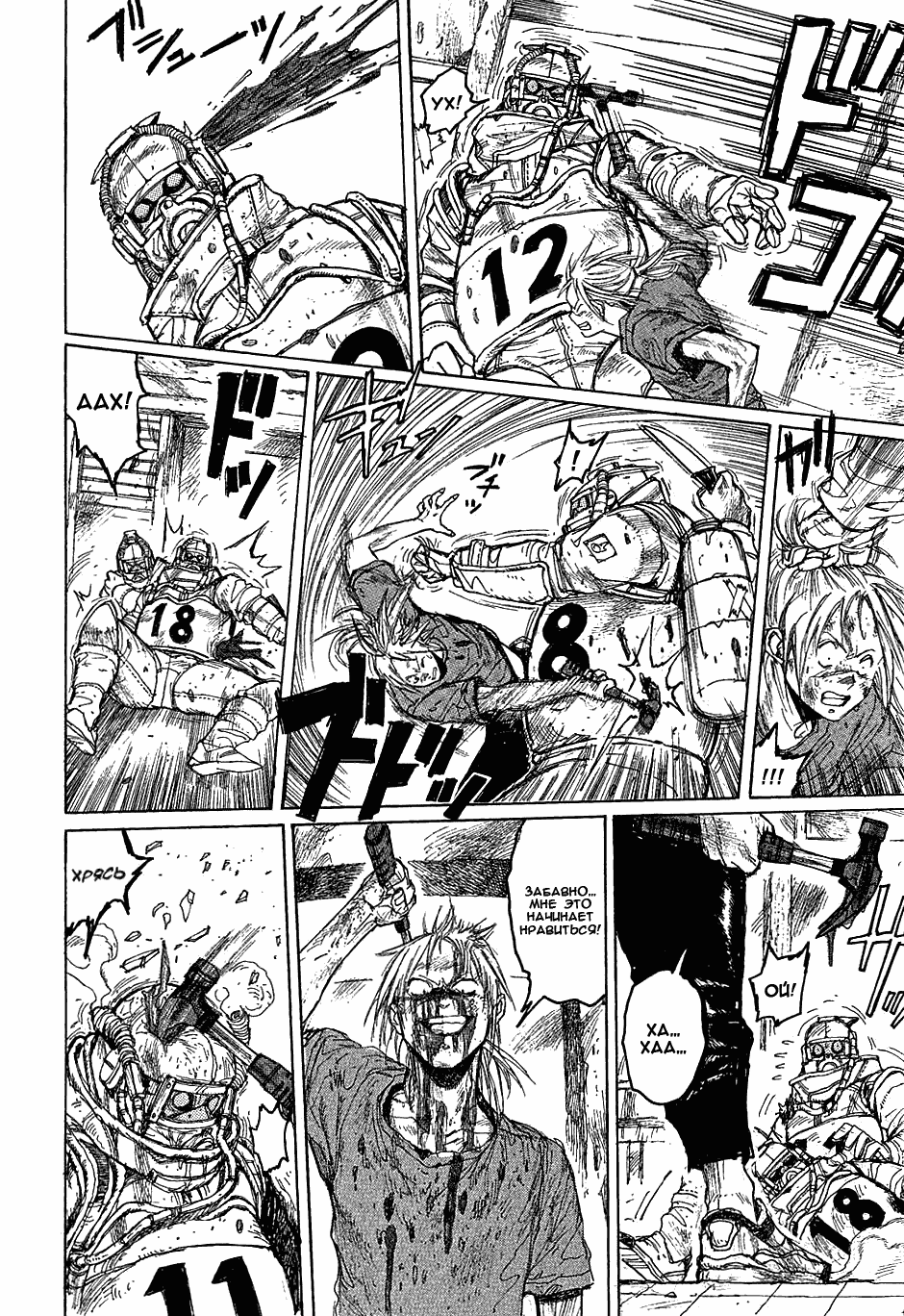 Read Dorohedoro RU Manga Online