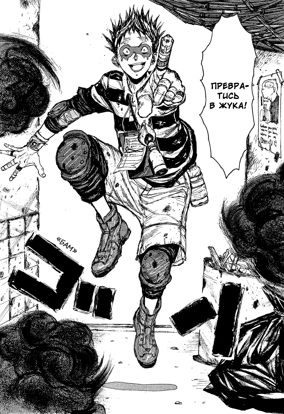 Read Dorohedoro RU Manga Online