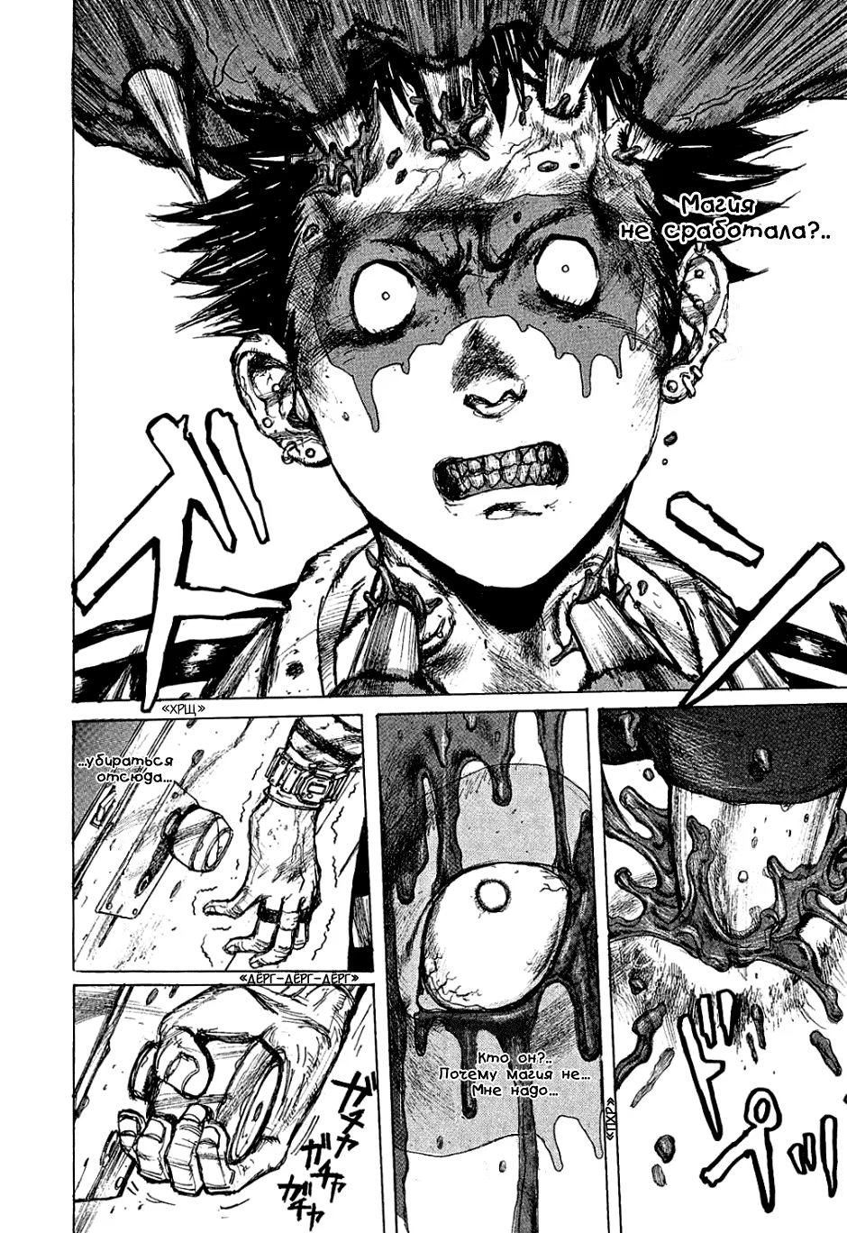 Read Dorohedoro RU Manga Online