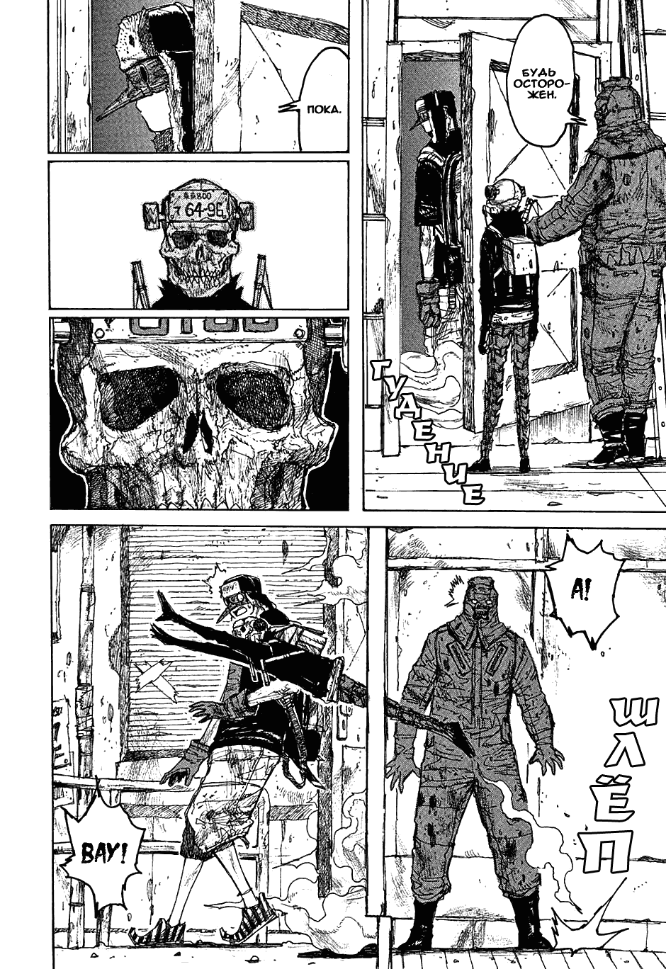 Read Dorohedoro RU Manga Online