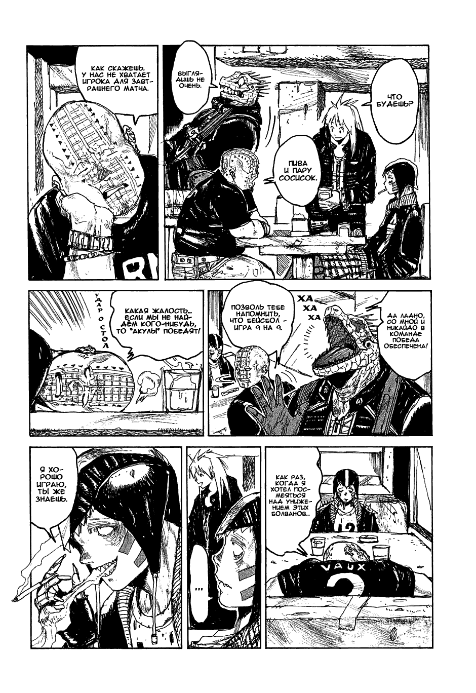 Read Dorohedoro RU Manga Online