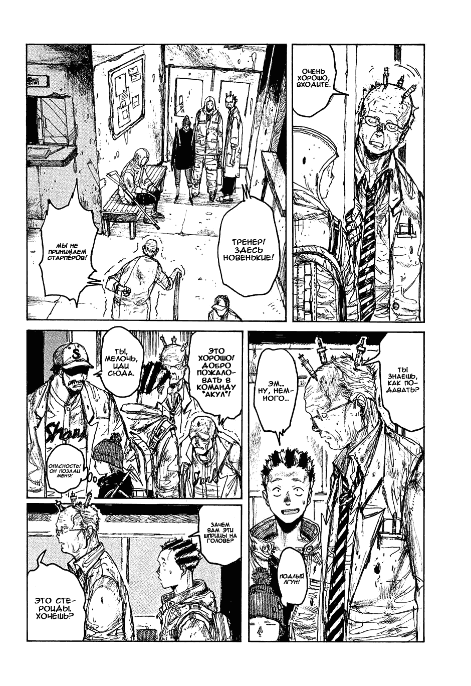 Read Dorohedoro RU Manga Online